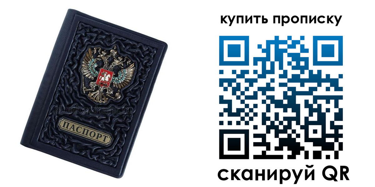 временная регистрация в квартире в Железноводске