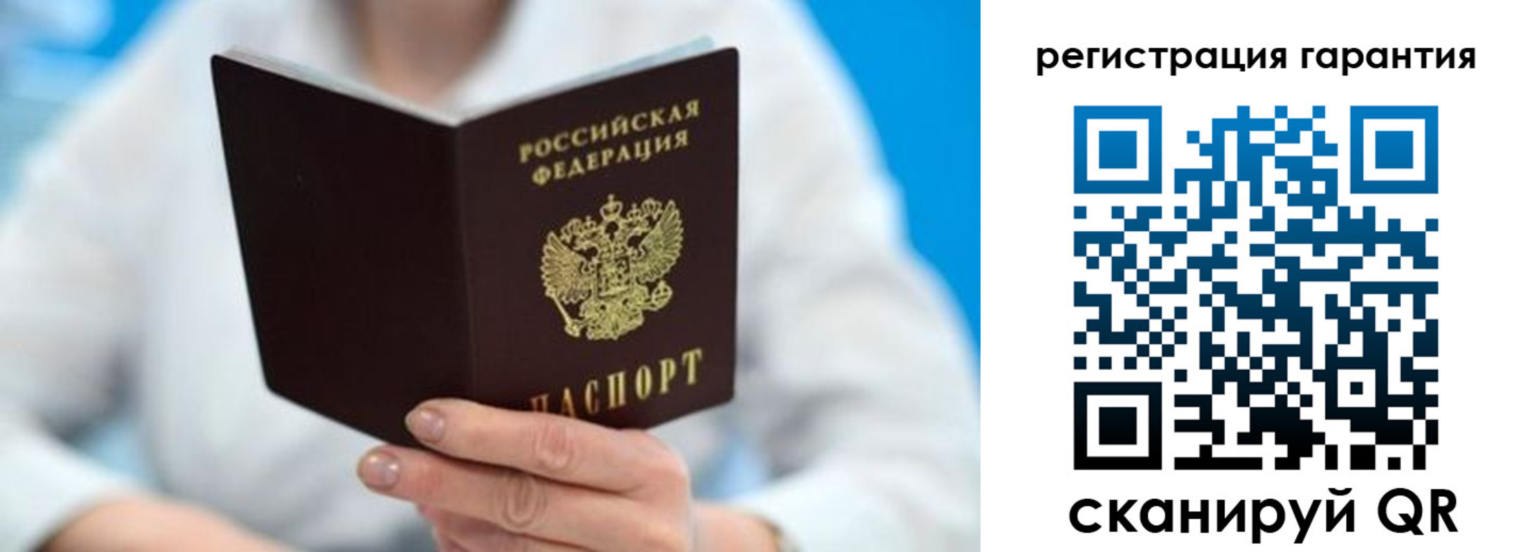 прописка паспорт в Железноводске